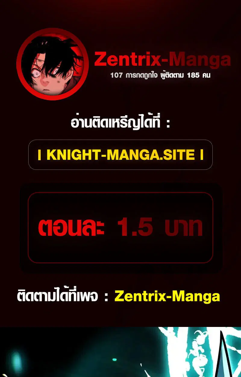 Full-Time Awakening ตอนที่ 77 หน้า 1