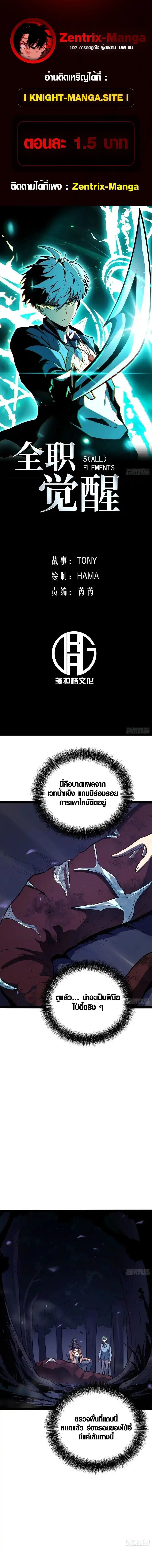 Full-Time Awakening ตอนที่ 78 หน้า 1