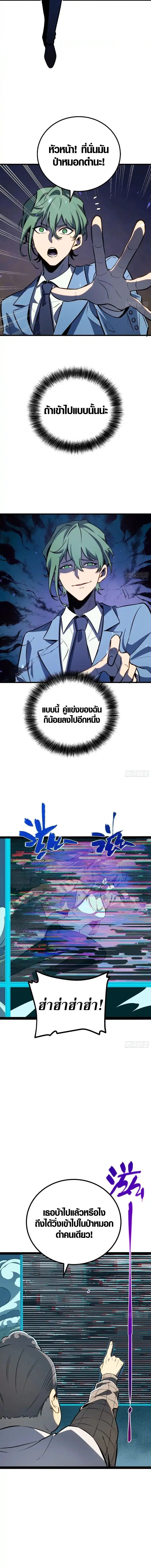 Full-Time Awakening ตอนที่ 78 หน้า 3
