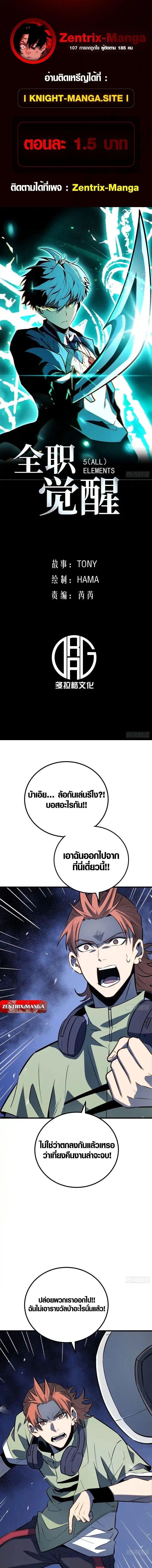 Full-Time Awakening ตอนที่ 79 หน้า 1