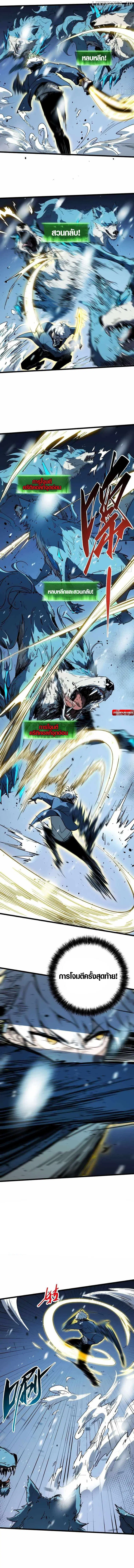 Full-Time Awakening ตอนที่ 8 หน้า 2