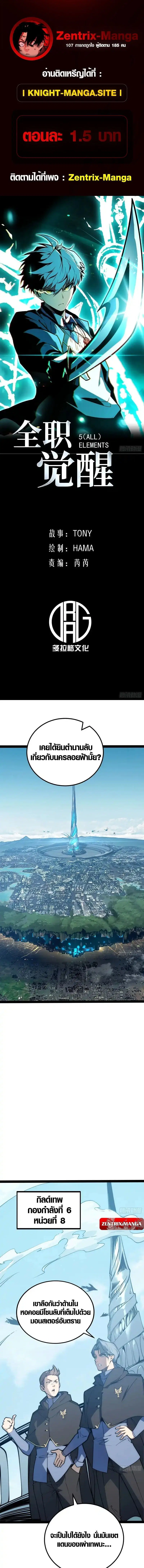 Full-Time Awakening ตอนที่ 80 หน้า 1