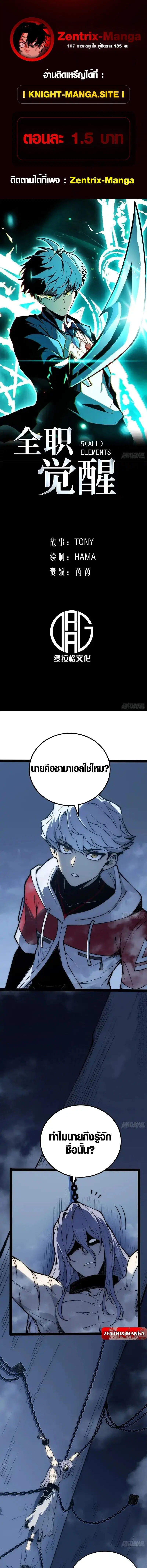 Full-Time Awakening ตอนที่ 81 หน้า 1