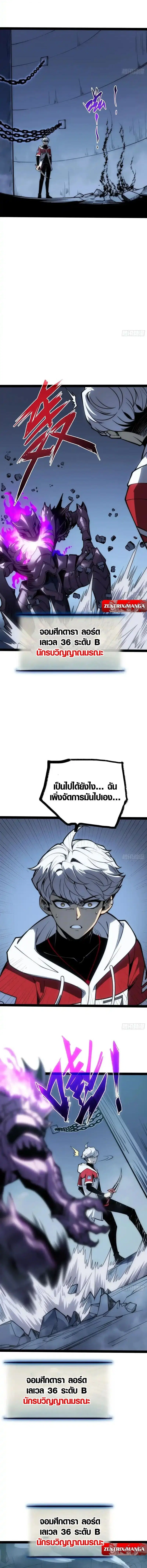 Full-Time Awakening ตอนที่ 81 หน้า 3