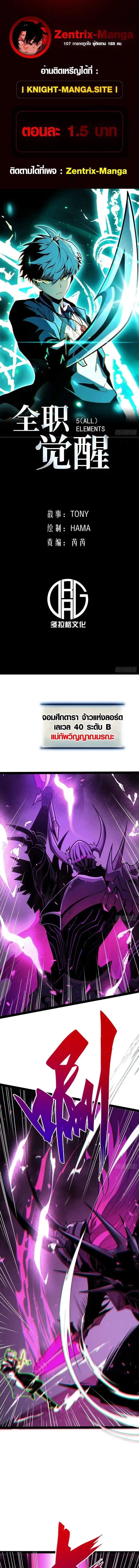 Full-Time Awakening ตอนที่ 82 หน้า 1
