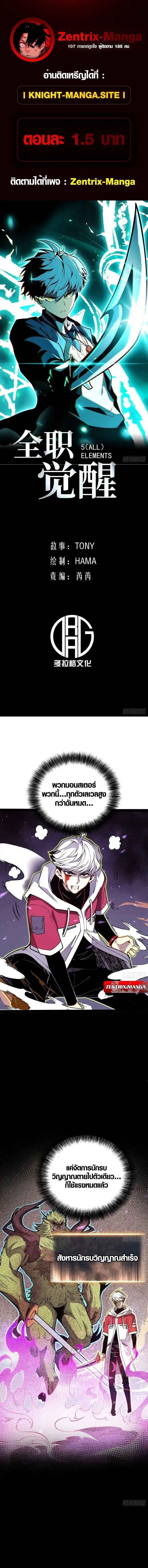 Full-Time Awakening ตอนที่ 83 หน้า 1