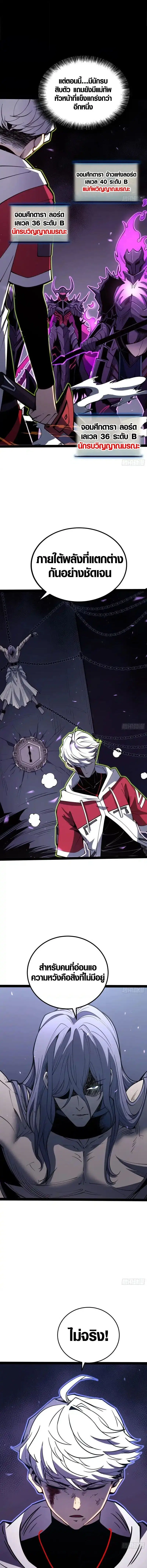 Full-Time Awakening ตอนที่ 83 หน้า 2