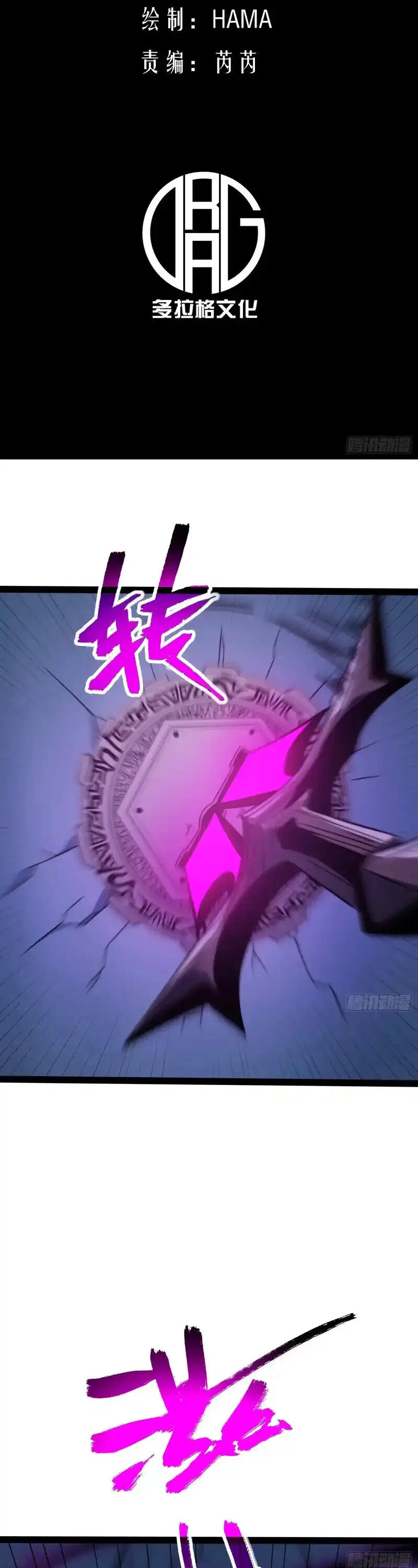 Full-Time Awakening ตอนที่ 86 หน้า 2