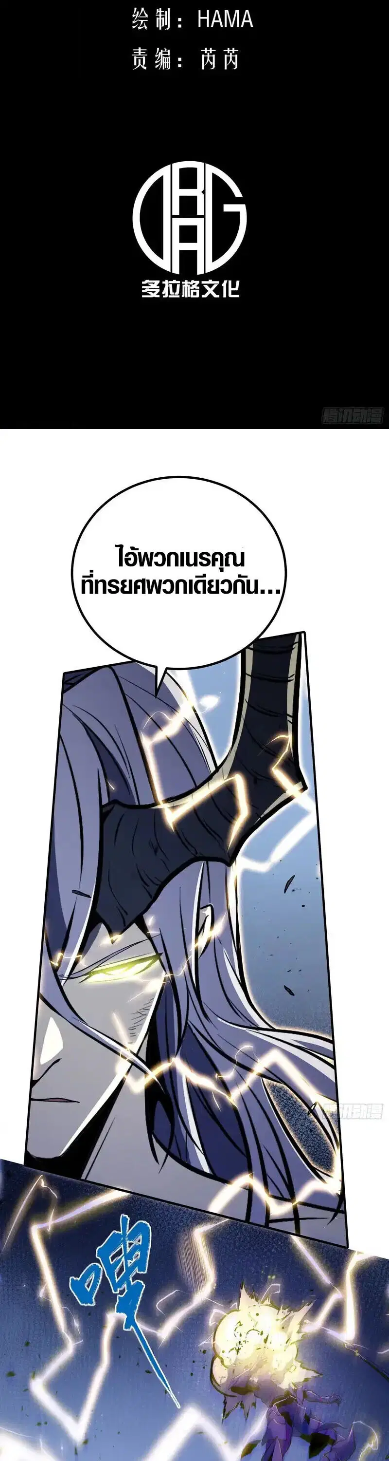 Full-Time Awakening ตอนที่ 87 หน้า 2