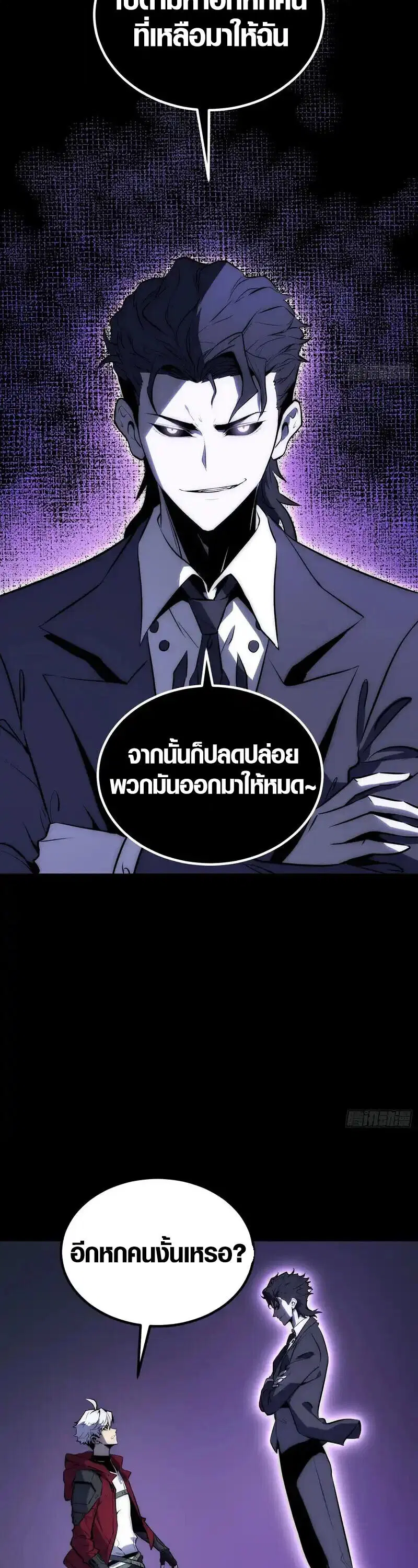 Full-Time Awakening ตอนที่ 88 หน้า 3