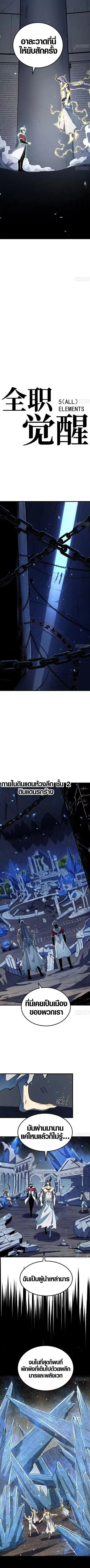 Full-Time Awakening ตอนที่ 89 หน้า 3