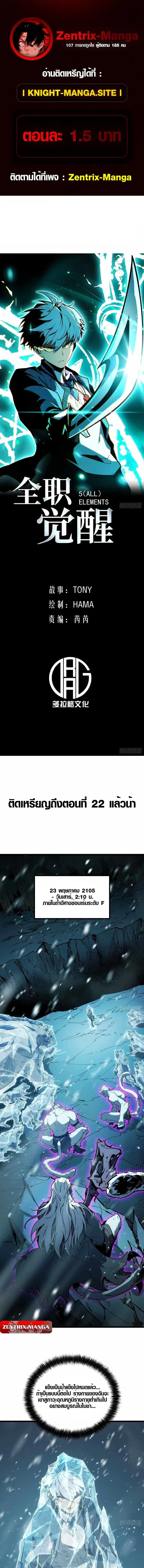 Full-Time Awakening ตอนที่ 9 หน้า 1