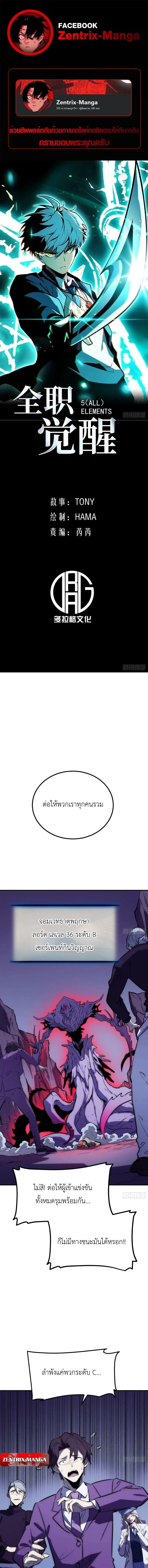 Full-Time Awakening ตอนที่ 90 หน้า 1