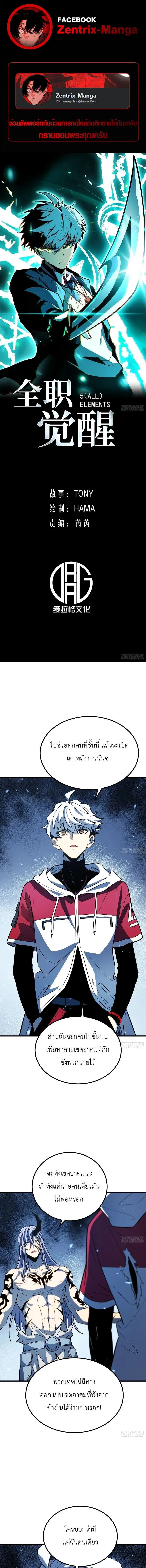 Full-Time Awakening ตอนที่ 92 หน้า 1