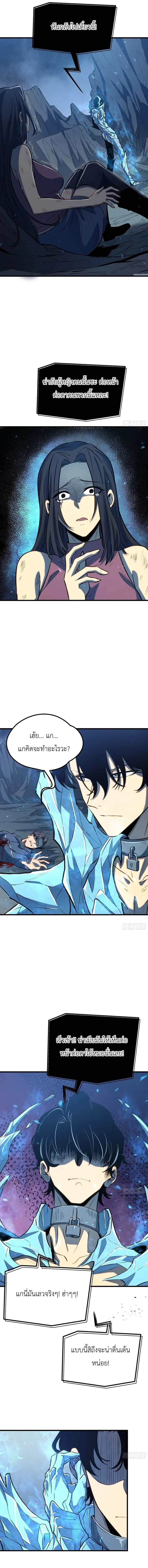 Full-Time Awakening ตอนที่ 93 หน้า 2