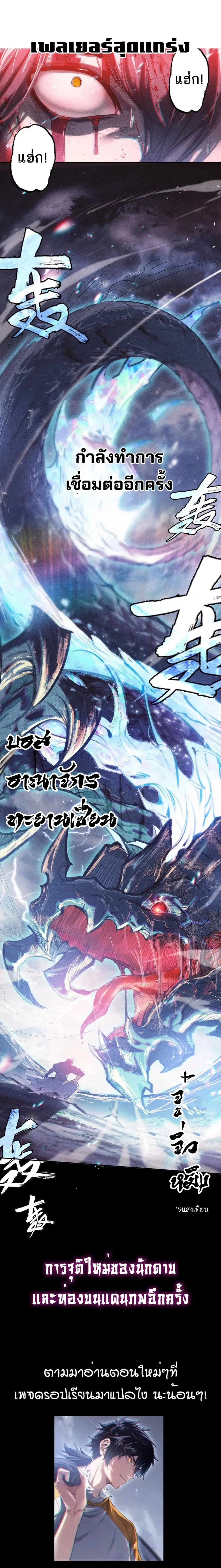 Full-Time Swordsman ตอนที่ 0.1 หน้า 1