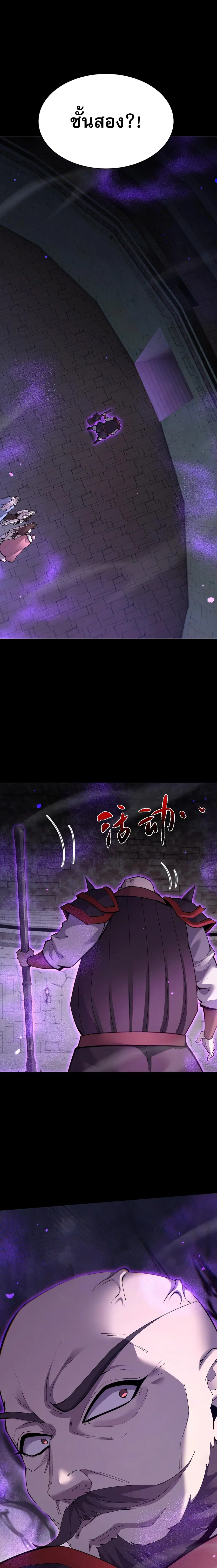 Full-Time Swordsman ตอนที่ 104 หน้า 1