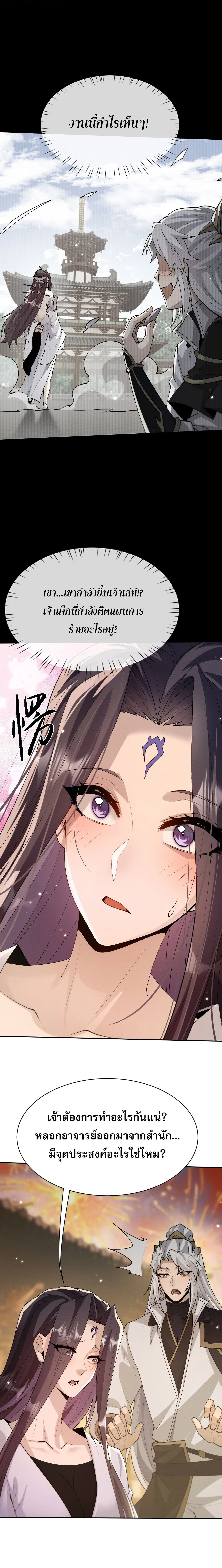 Full-Time Swordsman ตอนที่ 115 หน้า 1