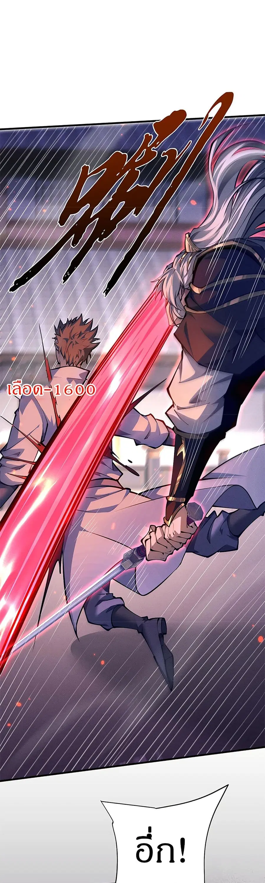Full-Time Swordsman ตอนที่ 22 หน้า 2