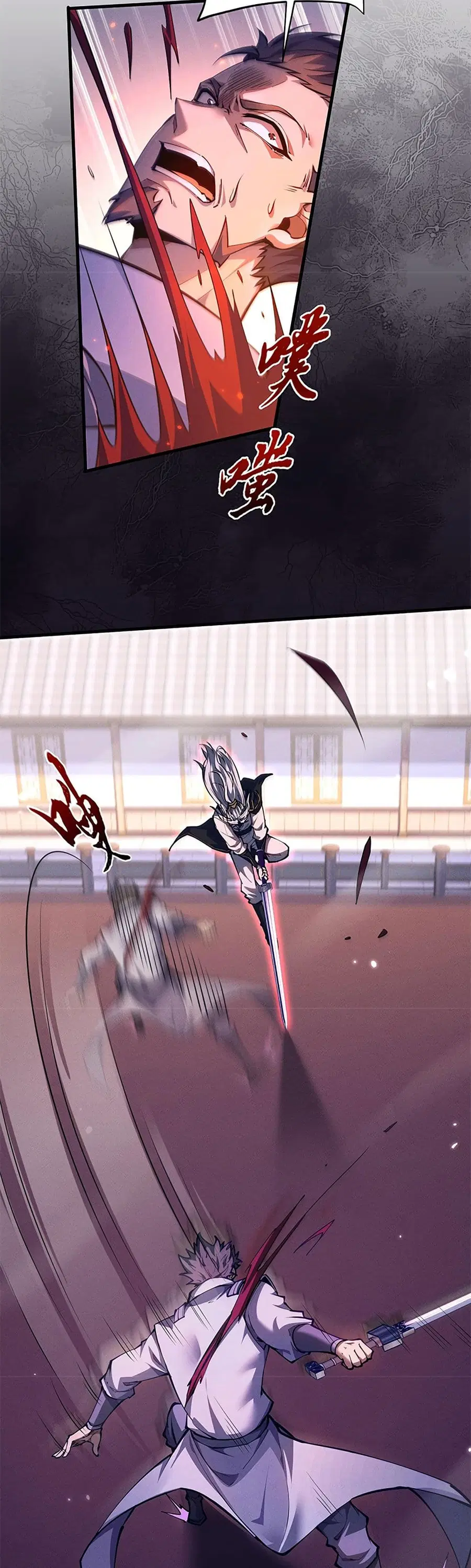 Full-Time Swordsman ตอนที่ 22 หน้า 3