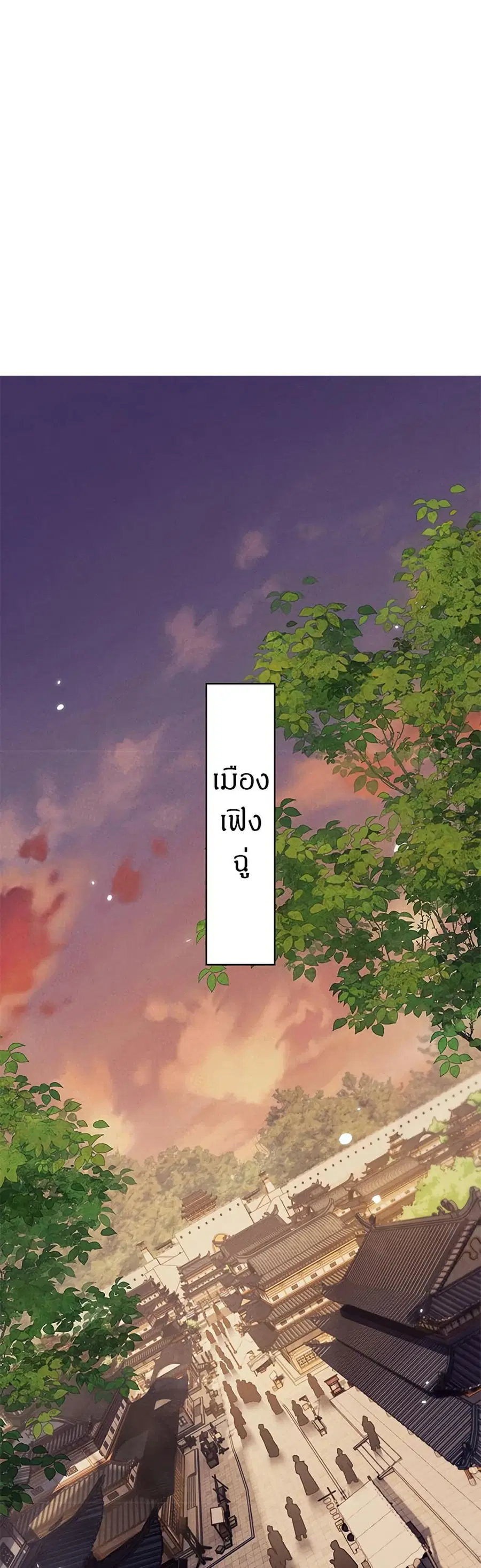 Full-Time Swordsman ตอนที่ 27 หน้า 2