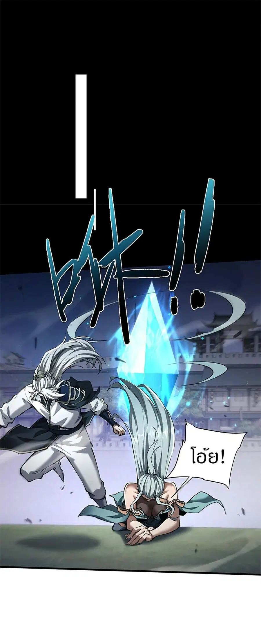 Full-Time Swordsman ตอนที่ 38 หน้า 2