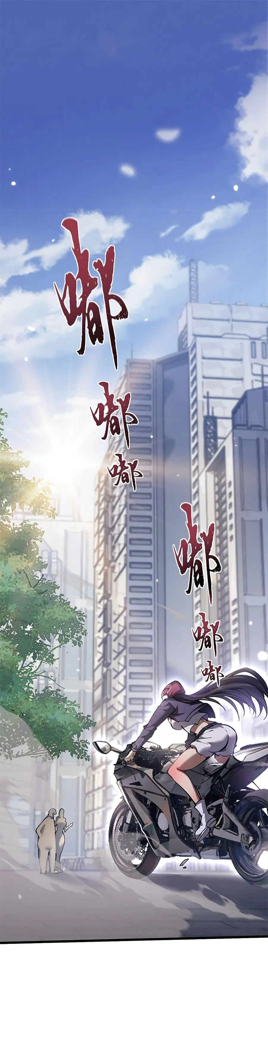 Full-Time Swordsman ตอนที่ 5 หน้า 2