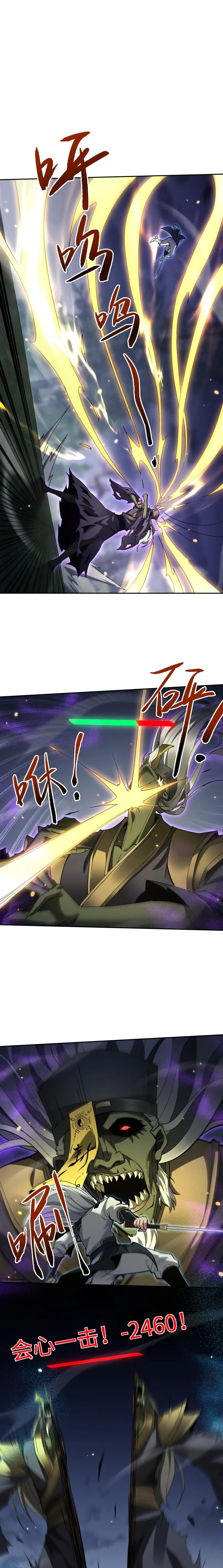 Full-Time Swordsman ตอนที่ 57 หน้า 3