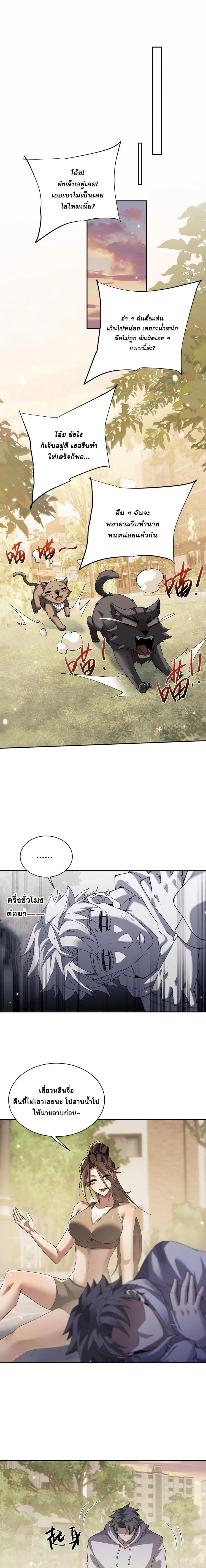 Full-Time Swordsman ตอนที่ 64 หน้า 1