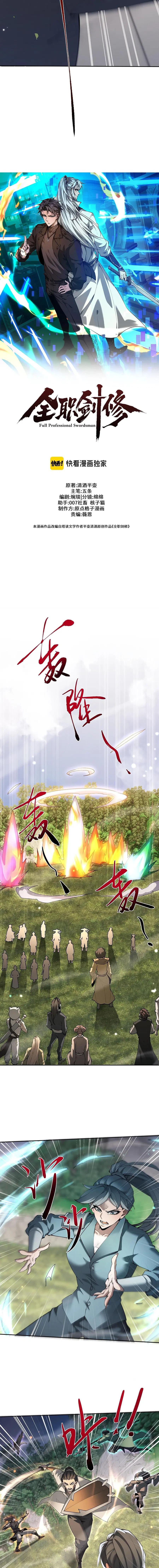Full-Time Swordsman ตอนที่ 95 หน้า 3