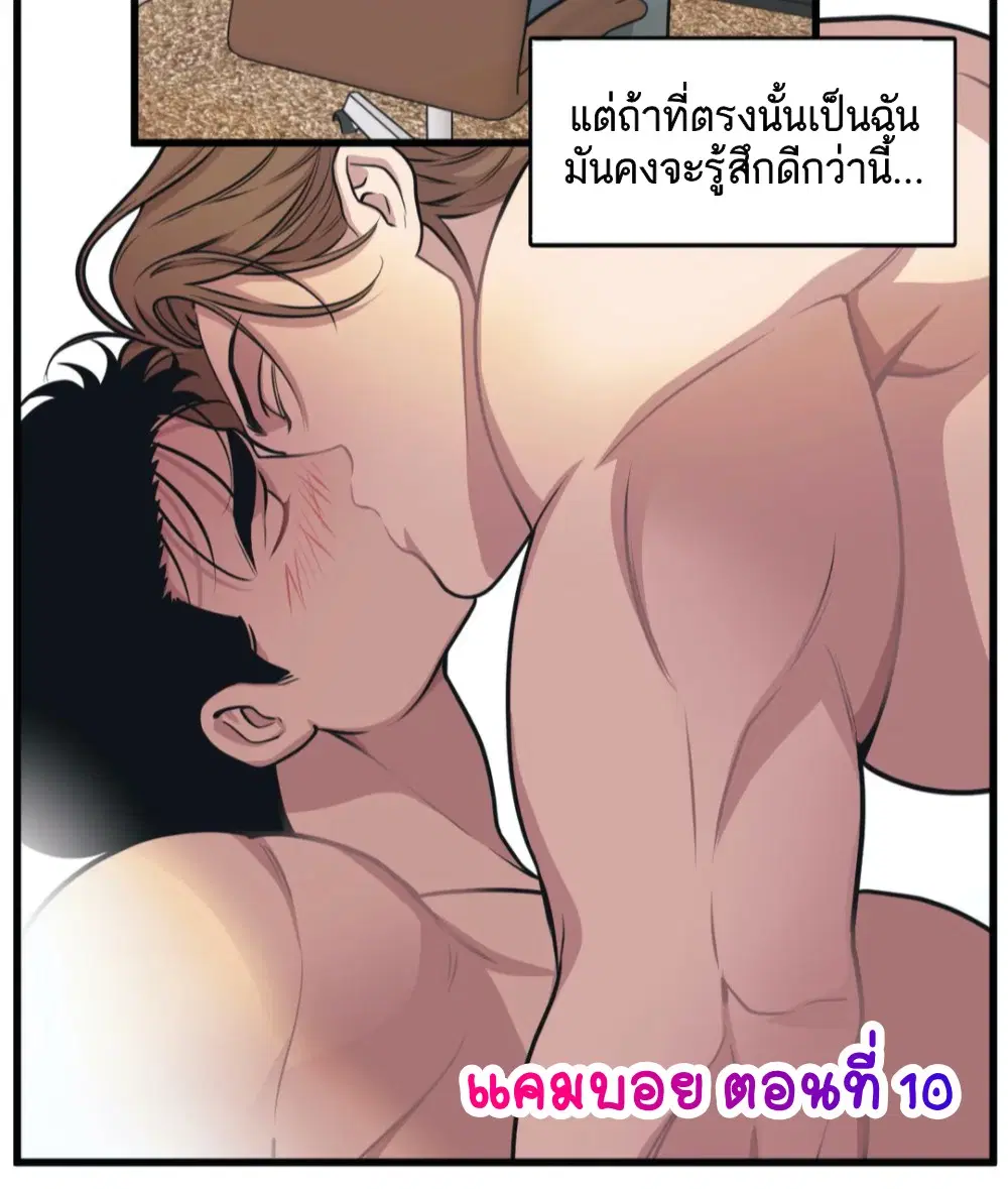 Full Volume ตอนที่ 10 หน้า 1
