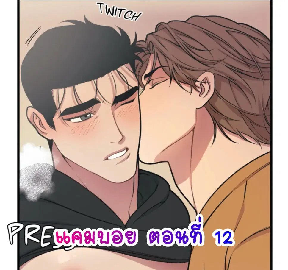 Full Volume ตอนที่ 12 หน้า 1