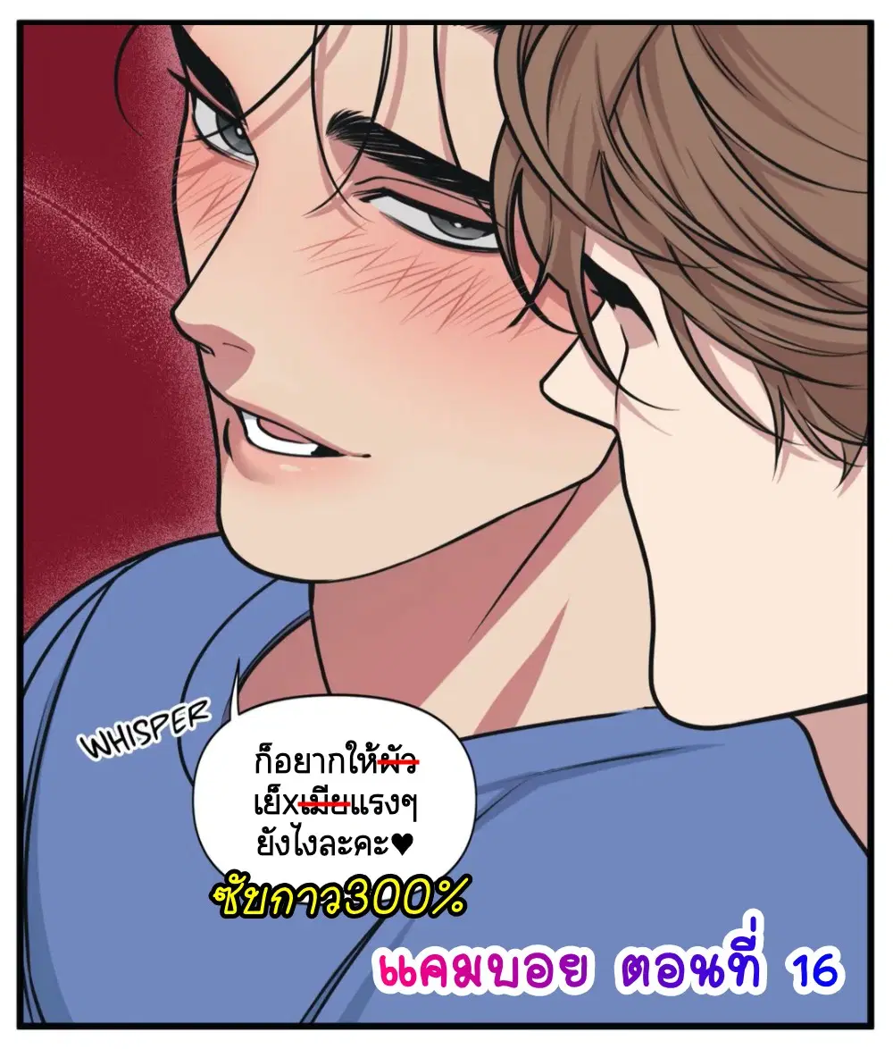 Full Volume ตอนที่ 16 หน้า 1