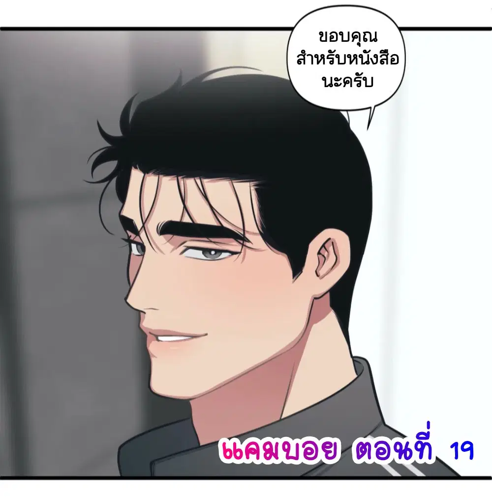 Full Volume ตอนที่ 19 หน้า 1