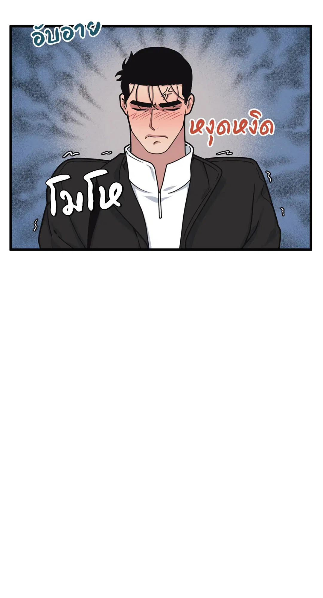 Full Volume ตอนที่ 25 หน้า 3