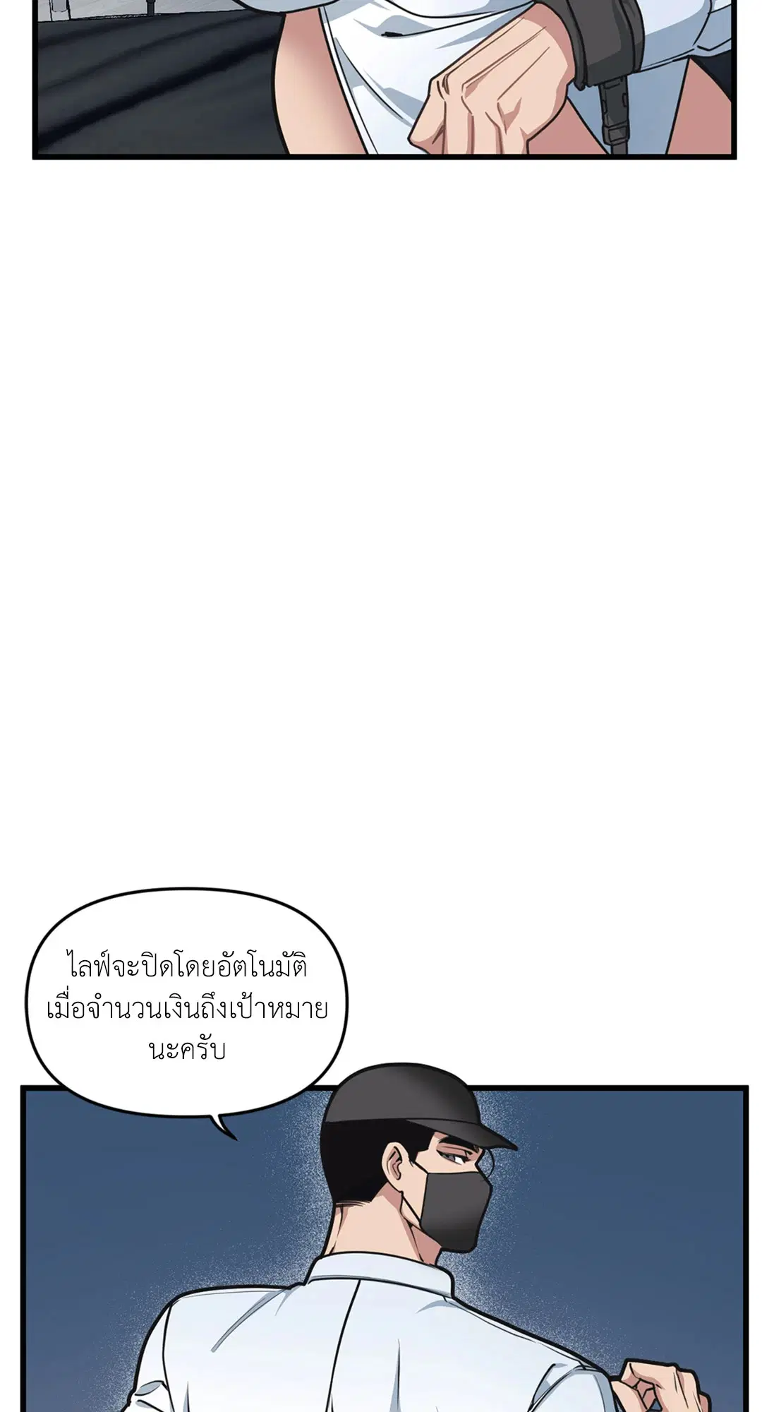 Full Volume ตอนที่ 26 หน้า 3