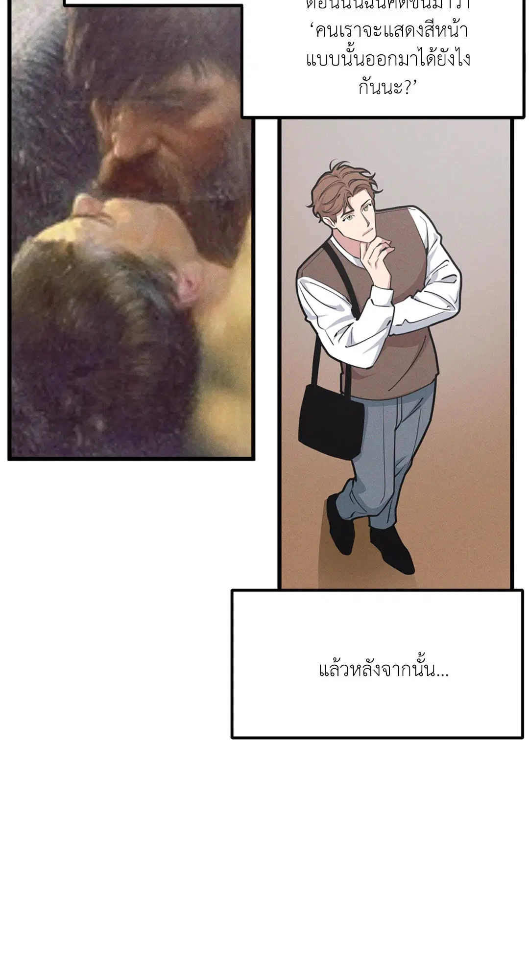 Full Volume ตอนที่ 27 หน้า 3