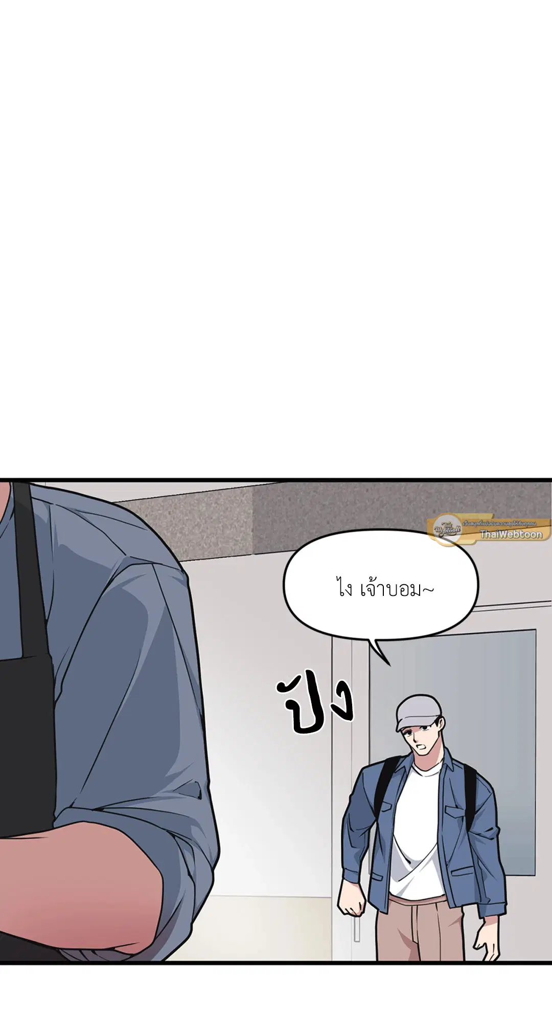 Full Volume ตอนที่ 31 หน้า 3