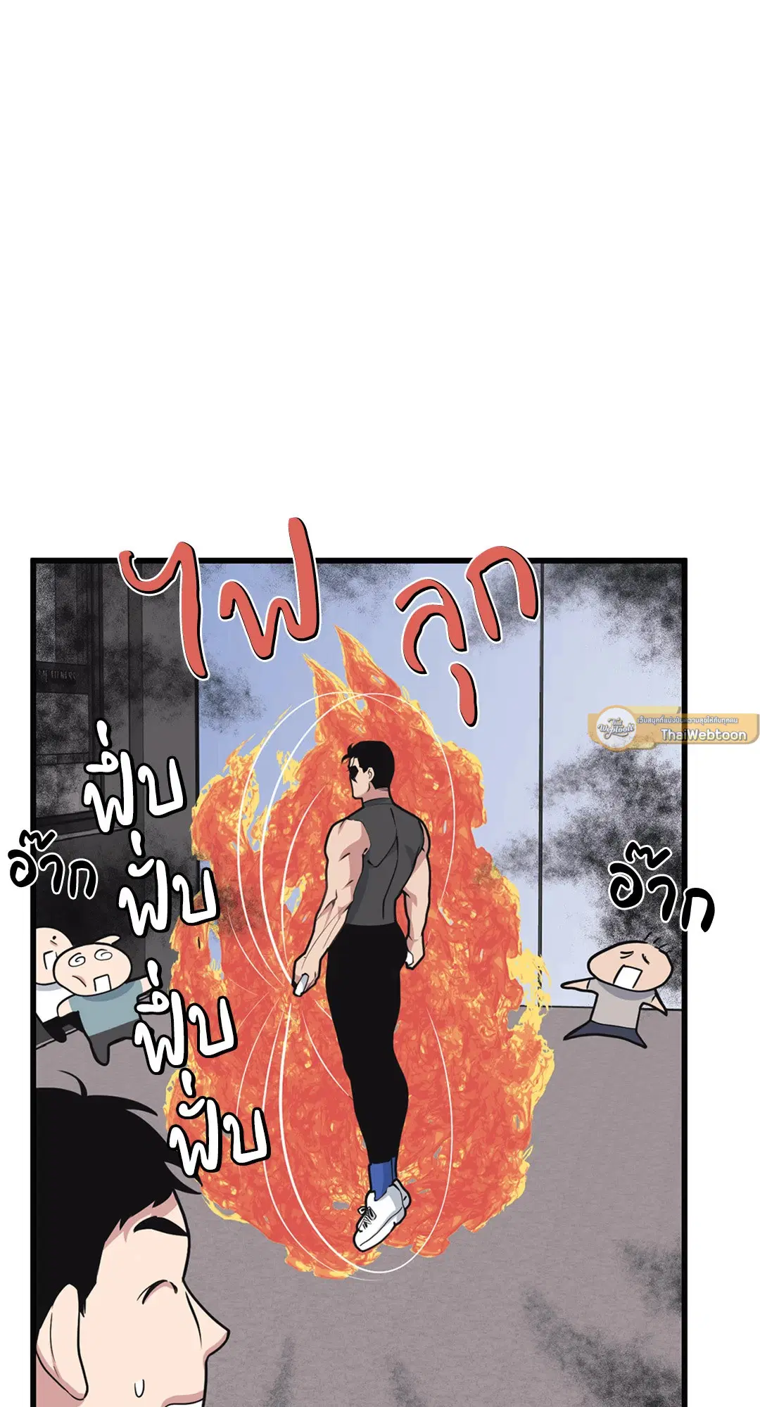 Full Volume ตอนที่ 33 หน้า 3