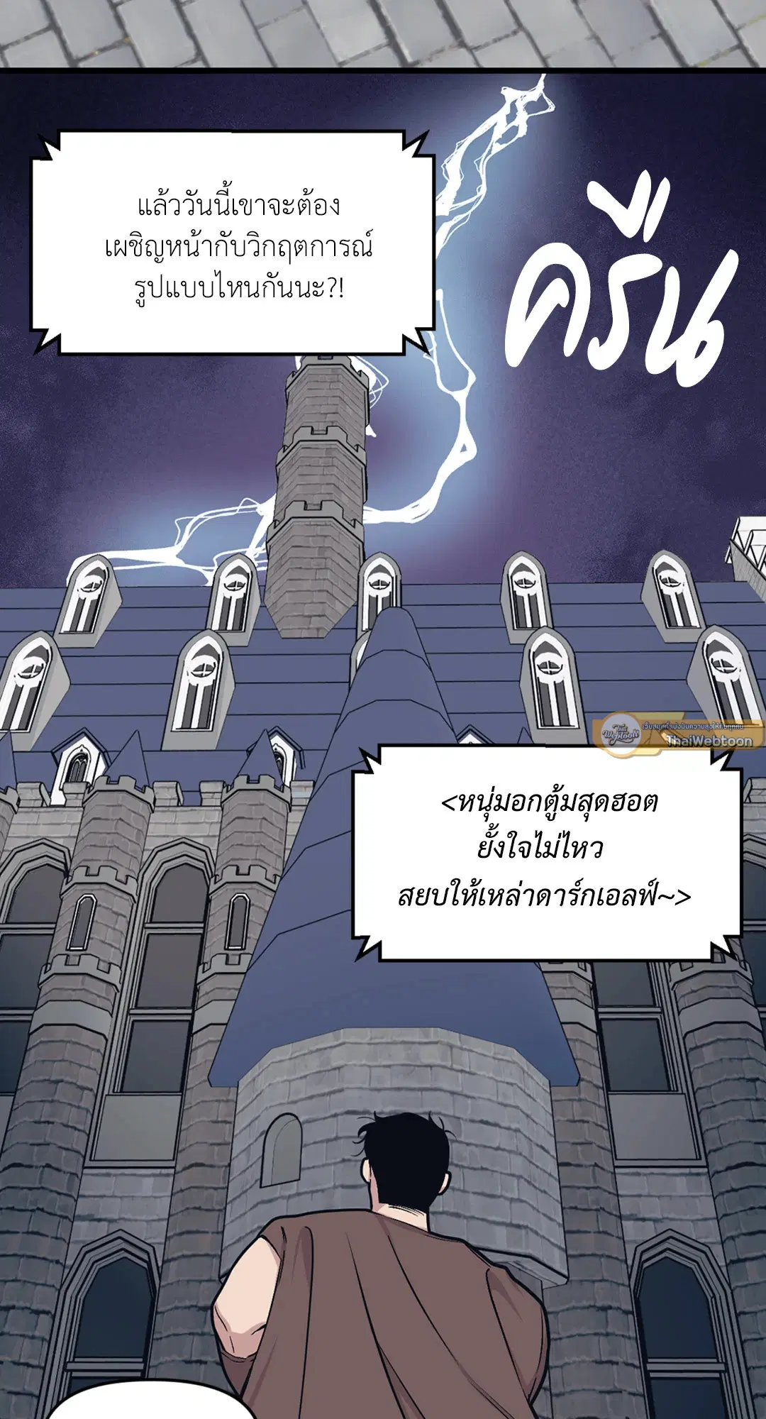 Full Volume ตอนที่ 34 หน้า 3