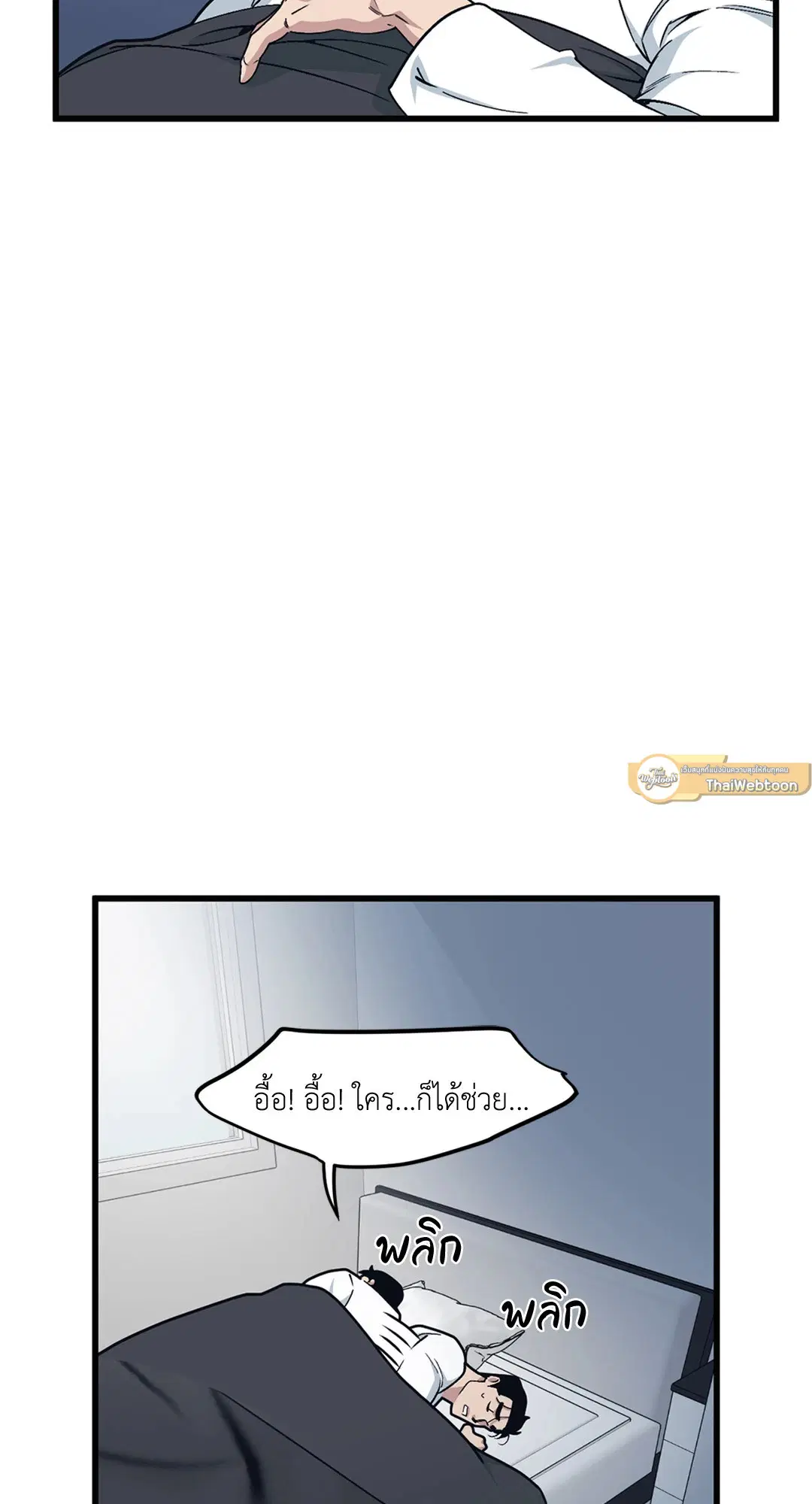 Full Volume ตอนที่ 35 หน้า 3