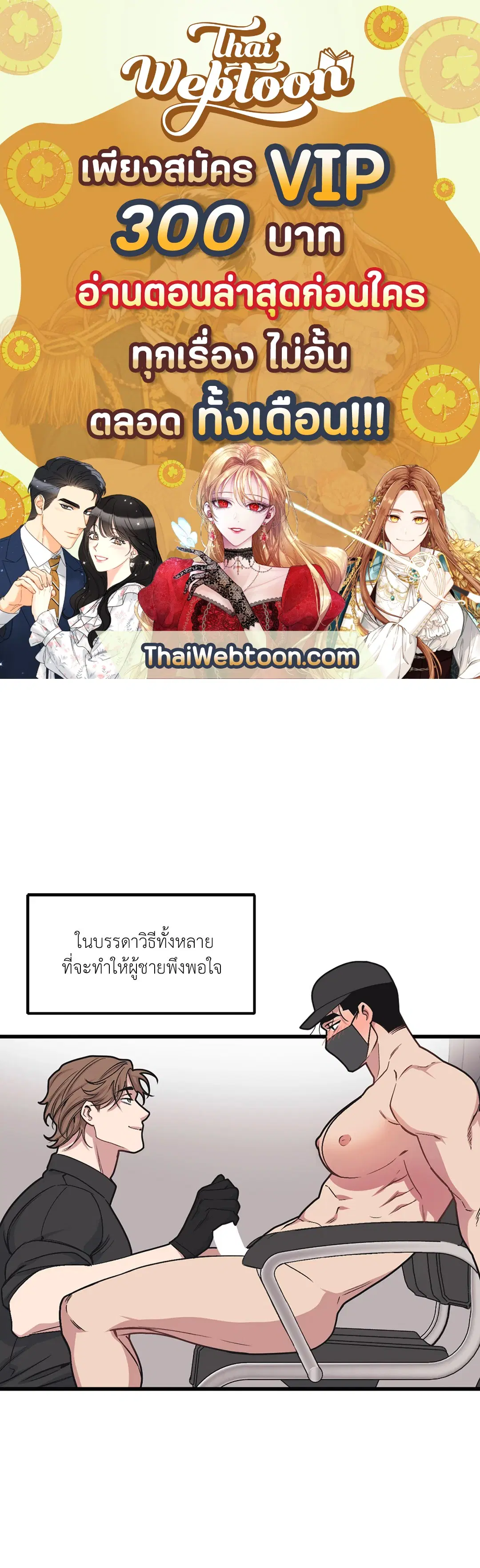Full Volume ตอนที่ 36 หน้า 1