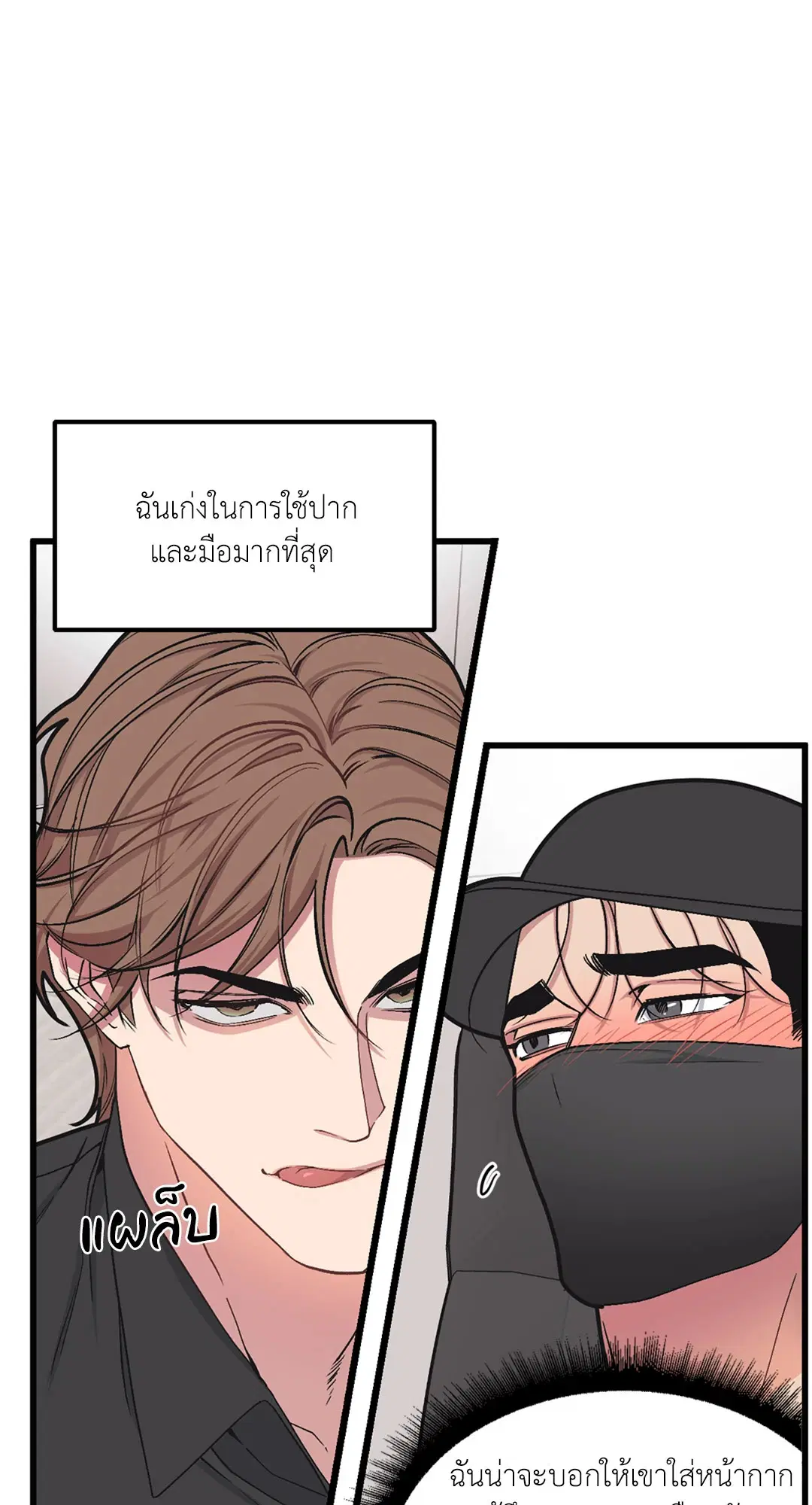 Full Volume ตอนที่ 36 หน้า 2