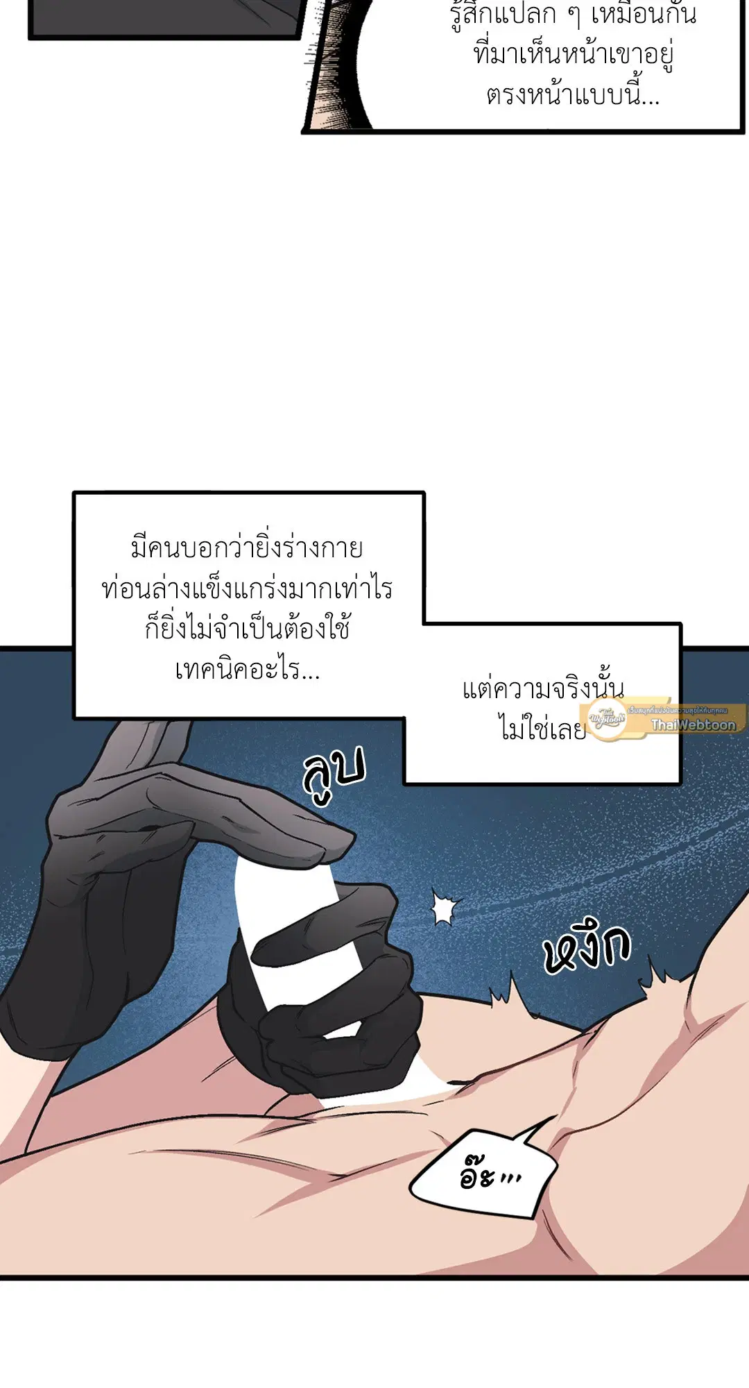 Full Volume ตอนที่ 36 หน้า 3