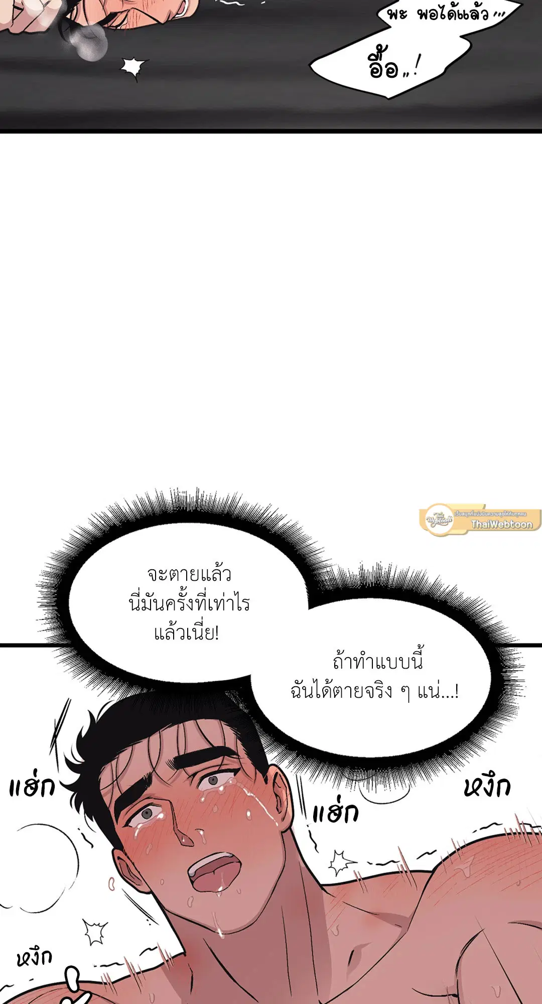 Full Volume ตอนที่ 37 หน้า 2