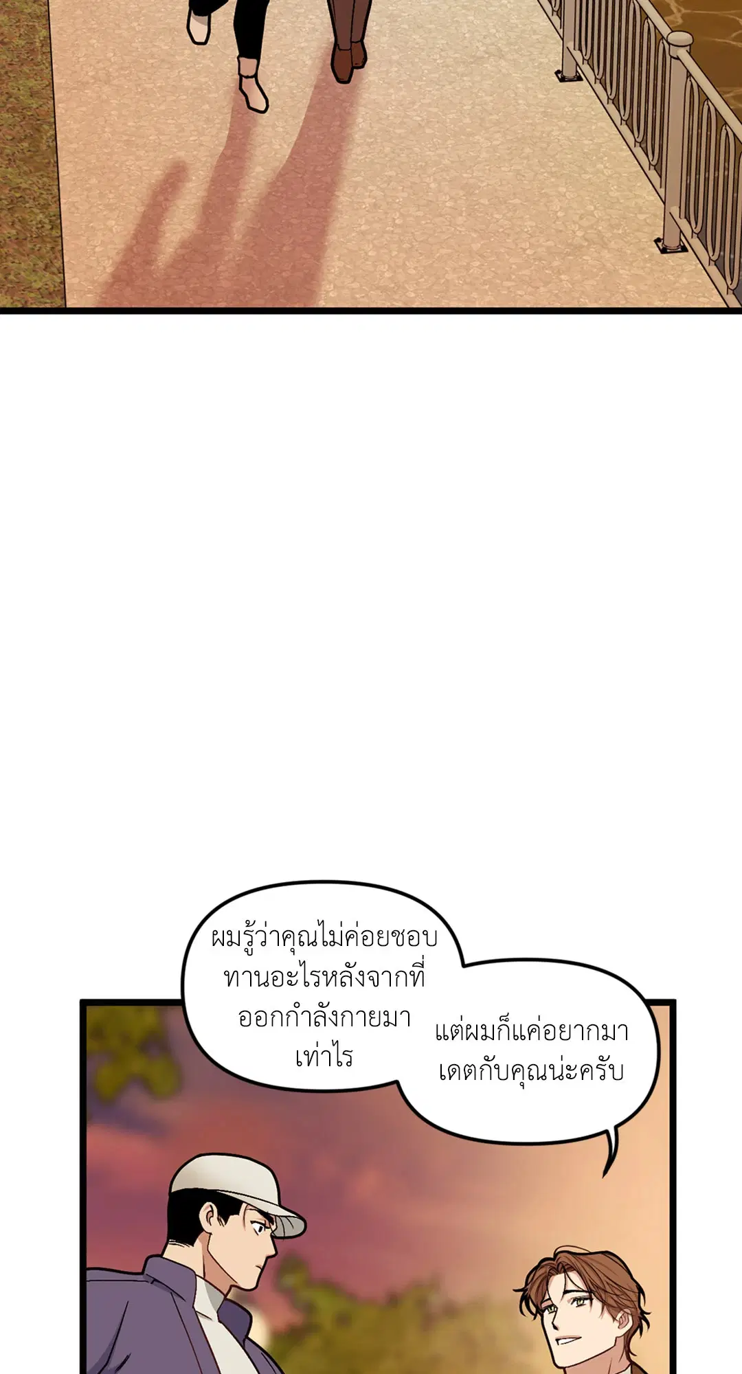 Full Volume ตอนที่ 38 หน้า 2