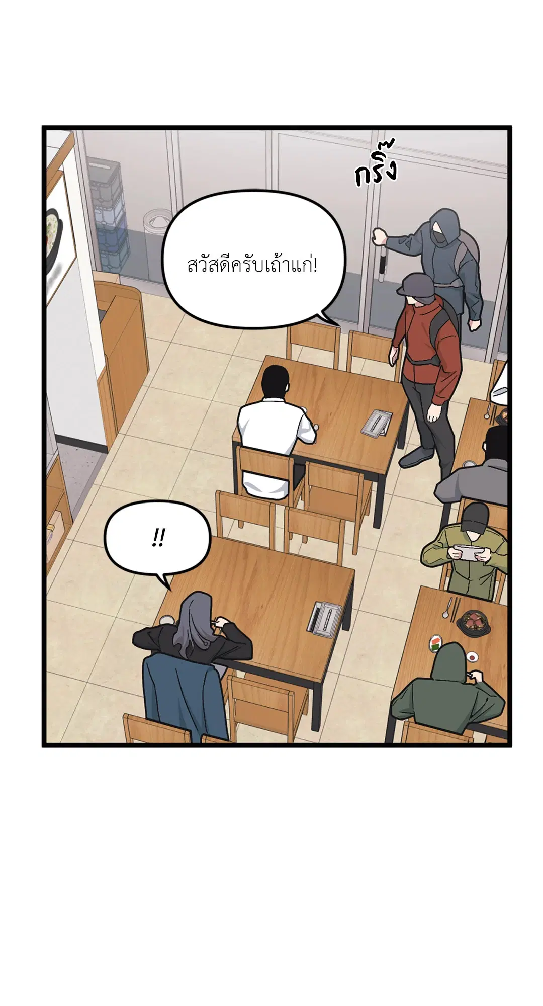 Full Volume ตอนที่ 39 หน้า 2
