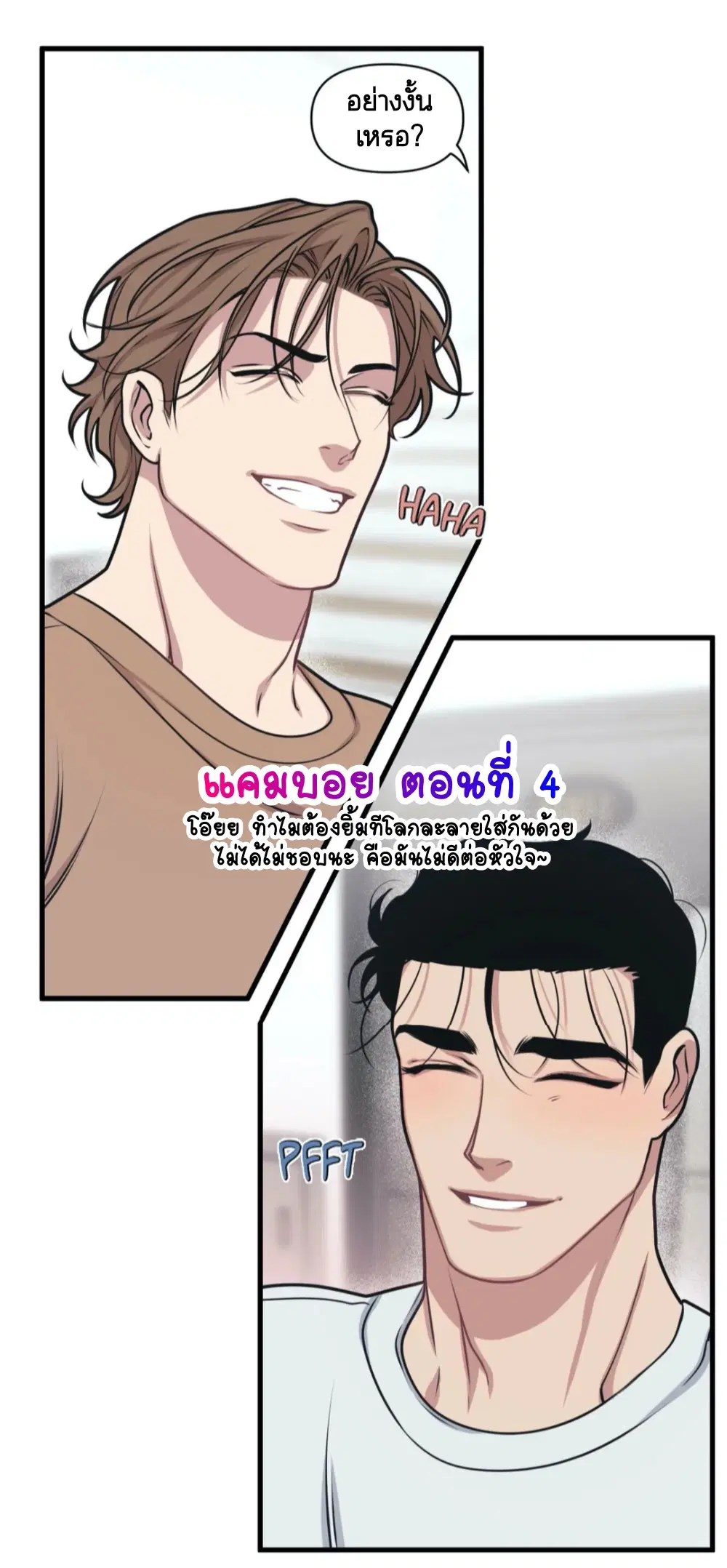Full Volume ตอนที่ 4 หน้า 1