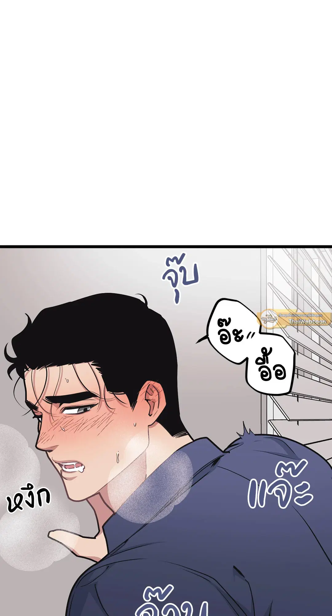 Full Volume ตอนที่ 40 หน้า 3