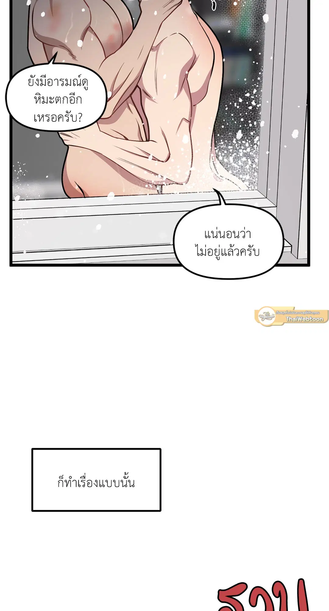 Full Volume ตอนที่ 41 หน้า 3